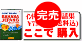 好評、完売しました