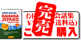 好評、完売しました